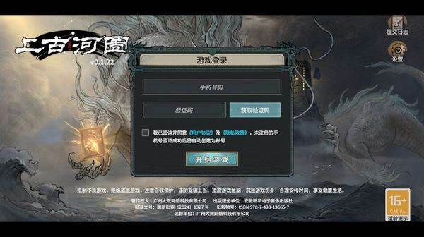 上古河图 最新版v0.1.16